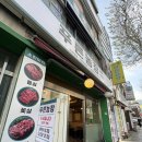 늘푸른소리 농장 | 성신여대 고기 맛집, 푸른농장 성신여대1호점 솔직후기!