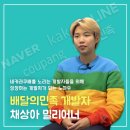 밀리어너
