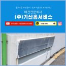 졸도 | 부산금정구누수 상가 닥트 물샘 완벽한 시공으로 고객 졸도시킨 후기