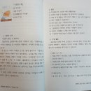 그림책 토론으로 배우는 생각의 기술 | 『현장에서 들려주는 그림책 수업』 신간 도서 서평
