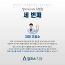 알프스치과기공소 이미지