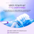 오늘편한치과의원 이미지