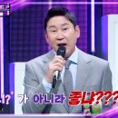 6월8일 불후의 명곡 날것의 마음을 담은 역주행 신화 좋니 테이의 킬링 포인트 영상 이미지