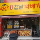 브라보명품찹쌀꽈배기 온양온천역점 | [춘천 맛집] 브라보명품찹쌀꽈배기 완전 쫀득똔득 만원어치 안산걸 후회해~