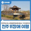 전주혁신도시 복합문화센터 공중화장실 | 전주 무장애 여행 - 전주혁신도시복합문화센터에서 기지제 수변공원까지