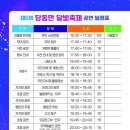 민속악축제 이미지