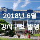 부산광역시 강서구청 이미지