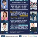 기장임랑썸머뮤직페스티벌 이미지