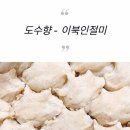 고창 떡방 이미지
