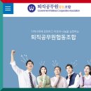 【뜻있는 행사 참석 후기】 “퇴직공무원협동조합 ‘아름다운 짝 맺기’ 사업을 아시나요?” 이미지