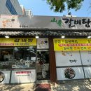큰맘할매순대국 의정부신시가지점 이미지