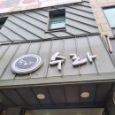 수라칼국수 - 원주시 나비허리길 140 | 파주 운정 국수 맛집, 여름이면 생각나는 수라칼국수·비빔국수 솔직후기