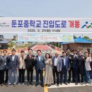 둔포중학교 이미지