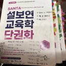 컷플 | [공부기록] 2026 영양 중등임용 초수 합격 기록 1 (1차: 컷플 18.33/최종: 컷플 16.57)