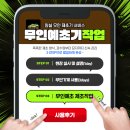 임업기계관리센터 | [임실 다목적 농업 솔루션] 무인 예초기 활용 후기: 과수원·묘지 제초 동시 해결과 농업·산림 복합...