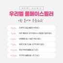 우리엘의원 이미지
