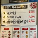 장호가양꼬치 - 금정구 부산대학로38번길 13 | 장호가양꼬치