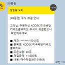 운용농장 | 배당주 농장 18회/ 120회차 :: 나의 작은 배당주 🌱(+194,361원)