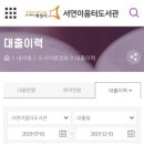 서연이음터 5층 상상룸5 이미지