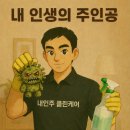 센트럴팰리스 오피스텔 | 부산 중구 센트럴펠리스 시스템에어컨 1WAY 분해청소 후기