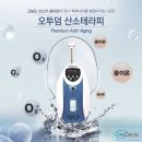 오투산소테라피 - 김해시 인제로188번길 13 | 오투산소테라피