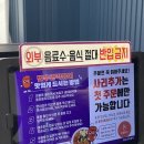동탄역 동원로얄듀크1차 경로당 | 동탄역 근처 추억의 즉석떡볶이 '빨우광떡볶이...보고 다녀온 솔직후기! 아이랑 가기 좋은 달콤한 고기...