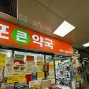 구포큰약국 이미지