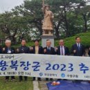 사단법인 안용복장군기념사업회 이미지