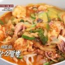 짬뽕 - 상주시 삼백로 318 | 짬뽕