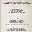 국악뮤지컬 창극 성왕의 낙원 이미지