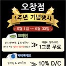 파리바게뜨 오창호수공원점