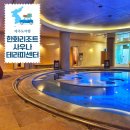 한라목욕탕 | 한화리조트 제주 사우나 테라피센터 할인방법 이용후기