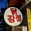 꿀잔치강정