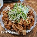 옛날석쇠불고기 | 북면 온천 맛집 옛날집에서 점심특선 9천원 연탄석쇠불고기 정식