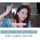 연예인뷰티샵