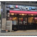 인생건어물(은평구청점)