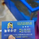 놀부회센타 | 가락시장 가락몰 회센터 놀부수산 수율좋은 킹크랩 두마리 사먹은 후기
