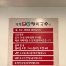 수원 고등동 화서시장 24시 큰집멸치국수 후기