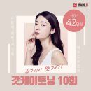 메이드민