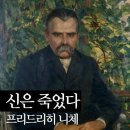 니체