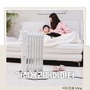 한양(아) | 전기 라디에이터 전기세 가정용 한양 사용 후기