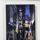 테마여관 이미지