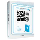 성경산업 이미지
