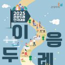 트래블이음