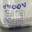 생생정보 영천시장 다슬기탕 상전죽국 상전죽집