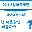의료법인보원의료재단 경희대학교 교육협력 중앙병원 이미지