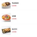 고구려짬뽕10101일산덕이점 이미지