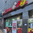 피자빅옥계인동점 이미지