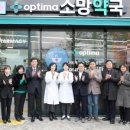 옵티마시민약국 이미지