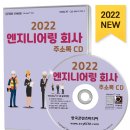 수엔지니어링 이미지